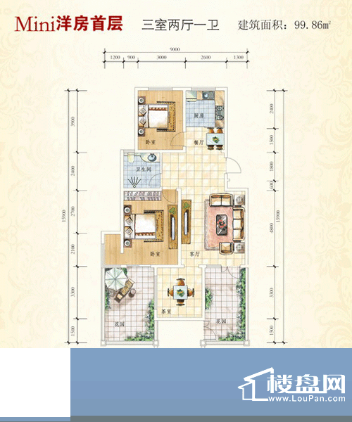 北大领世郡MINI洋房 3室2厅1卫面积:99.86平米