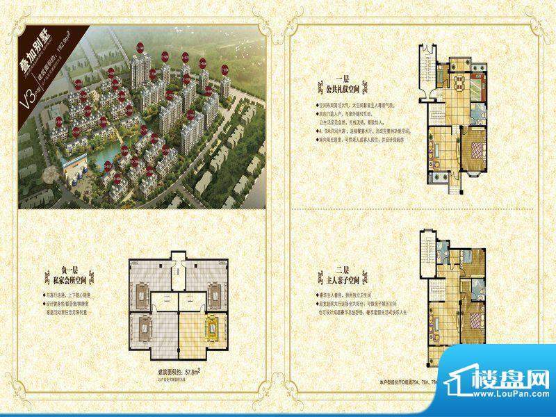 苏商御景湾叠加别墅V3户型图 4面积:192.90平米