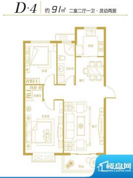金地花园多层D4户型 2室2厅1卫面积:91.00平米