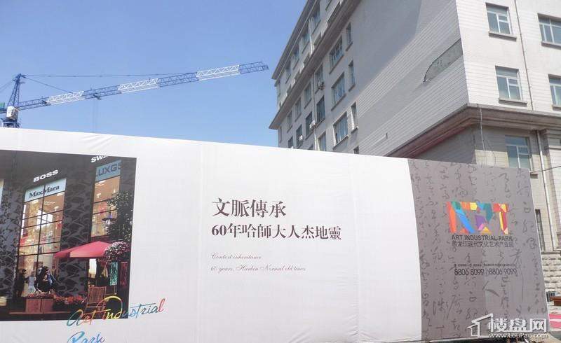 黑龙江现代文化艺术产业园项目外景图2012-05-29