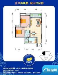 银海新城三期户型图三期17-20幢面积:81.81平米