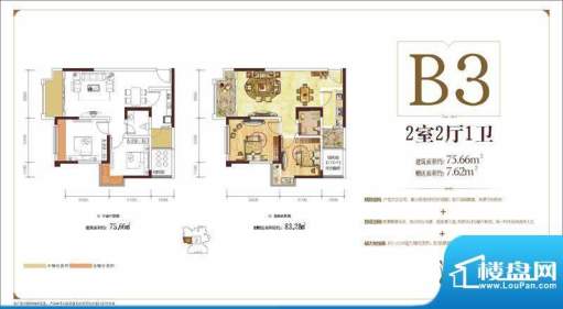 东科好望岭号楼B3户型面积:75.66平米