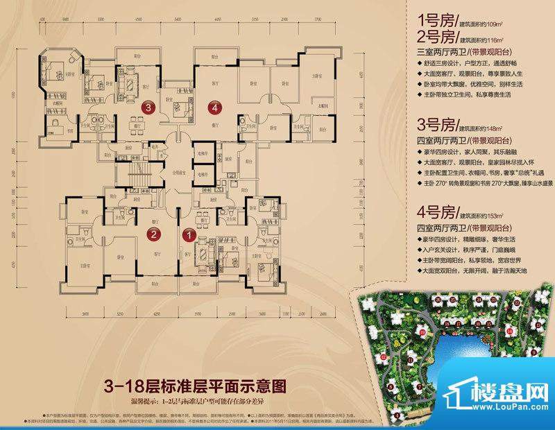 恒大山水城户型图一期2/5/10/1面积:153.00平米