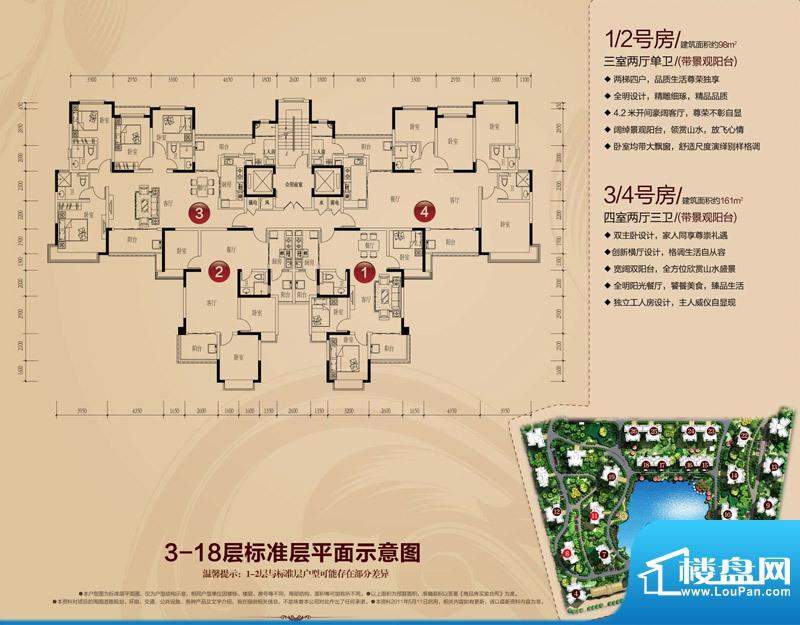 恒大山水城户型图一期8/11号标面积:161.00平米