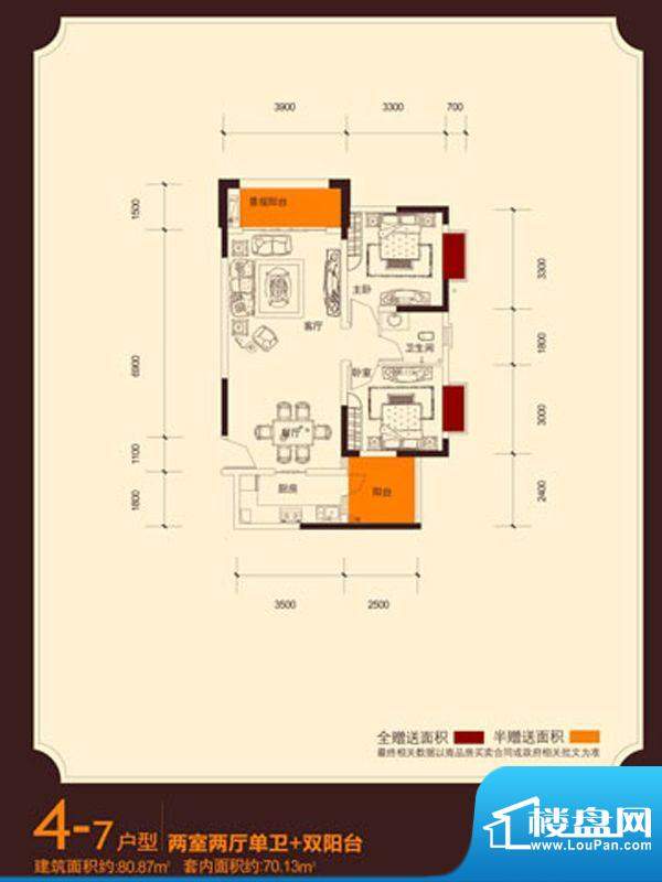 昌龙阳光尚城户型图一期4幢标准面积:80.87平米