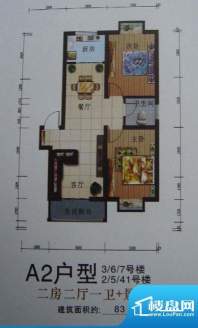 二期2-3、5-7、41号楼标准层A2号房户型