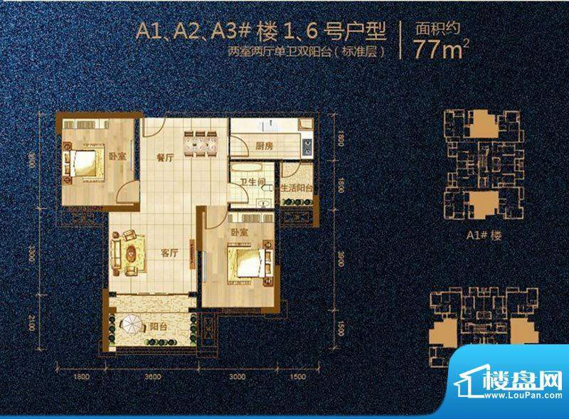 涪陵金科中央公园城户型图一期面积:77.00平米