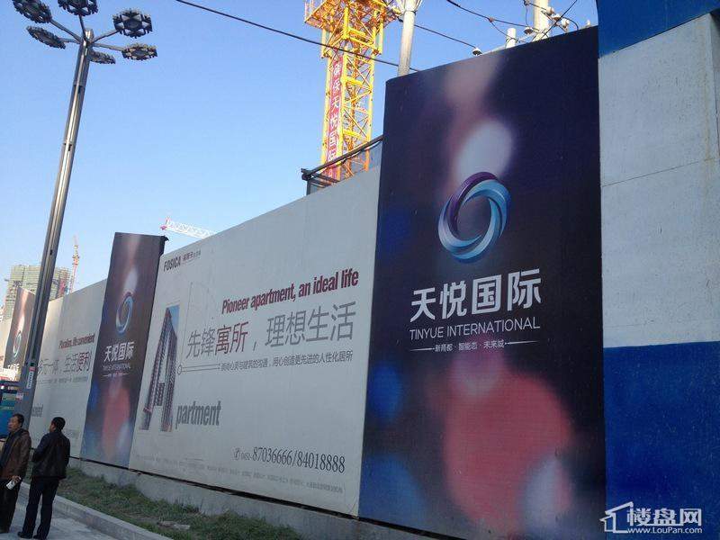 天悦国际项目沿街围挡（2012-10-24）