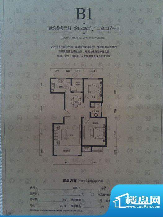 骅东京都城112.09平面积:112.09m平米