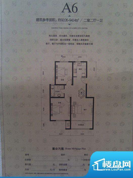 骅东京都城92-94平方面积:92.00m平米