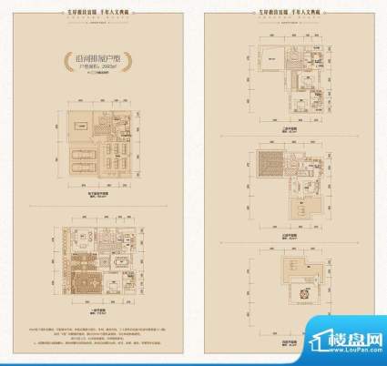 中合华府沿河排屋户面积:0.00m平米