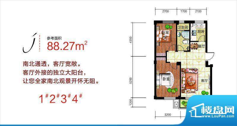 富虹阳光尊邸三期j8面积:88.27m平米