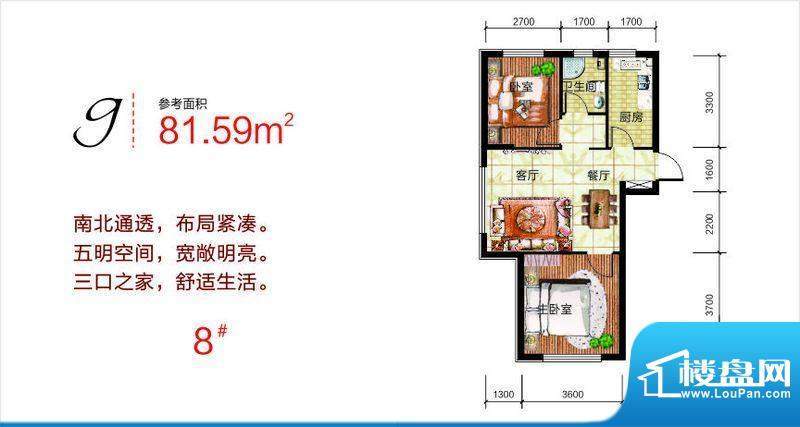 富虹阳光尊邸三期g8面积:81.59m平米