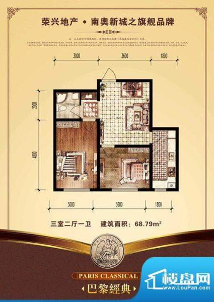 巴黎经典花园68.79平面积:68.79m平米