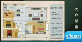 滨港国际bA户型 4室面积:190.00m平米