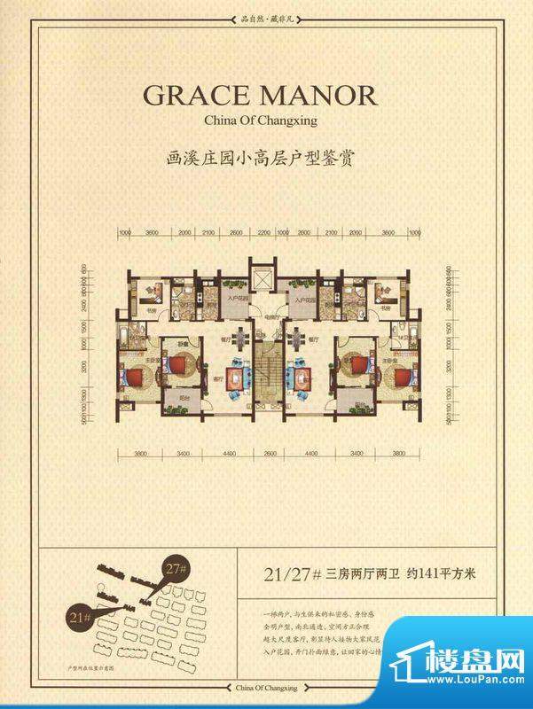 画溪庄园4 3室2厅2卫面积:141.00m平米