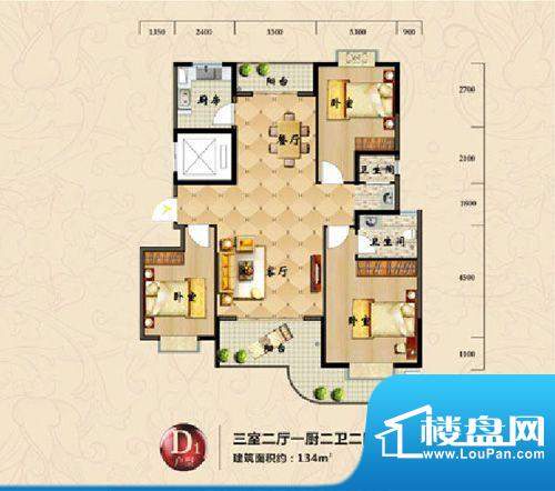 宏泽佳园二期 d1户型面积:134.00m平米