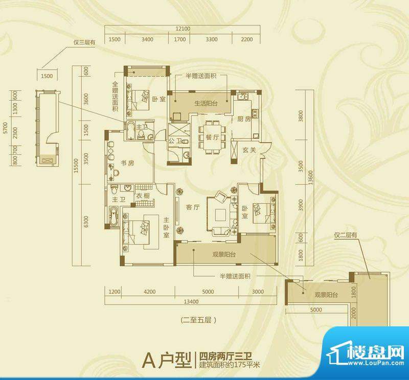 和远·公园世家在卖面积:175.00m平米