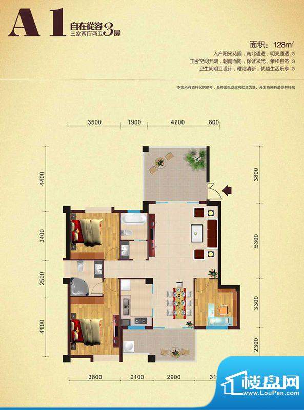 金色家园A1户型 3室面积:128.00m平米
