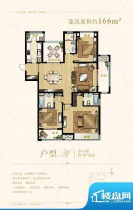 九龙仓繁华里户型图166户型 4室面积:166.00平米