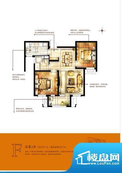 华润国际社区户型图三期精装户面积:87.00平米
