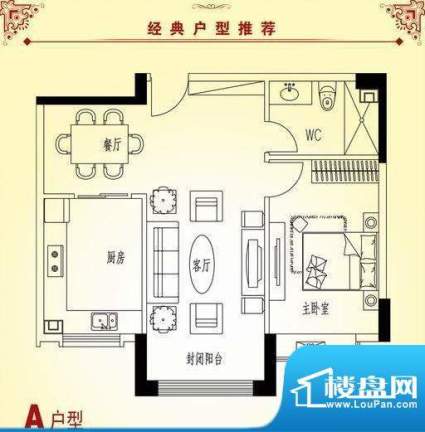 红玛瑙三期A户型 1室面积:75.87m平米