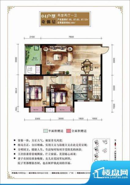 汉江新城1#楼04户型面积:0.00m平米