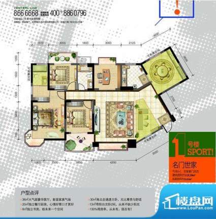 凯旋中央城1#3(A) 面积:0.00m平米