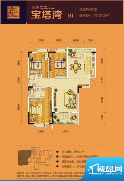 亚华·宝塔湾3户型单面积:0.00m平米