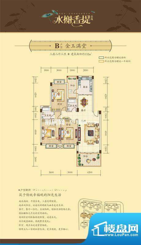 水榭香堤2 面积:0.00m平米