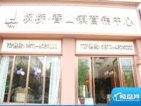 枫桥香山镇实景图销售中心（2012.5.14）