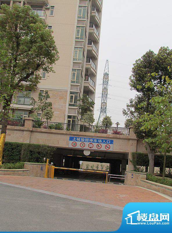 上城·骏园车库实景图（2011-7）