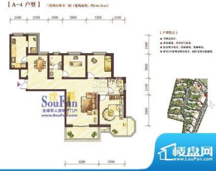 西固人家户型图A-4型3室2厅2面积:146.18平米