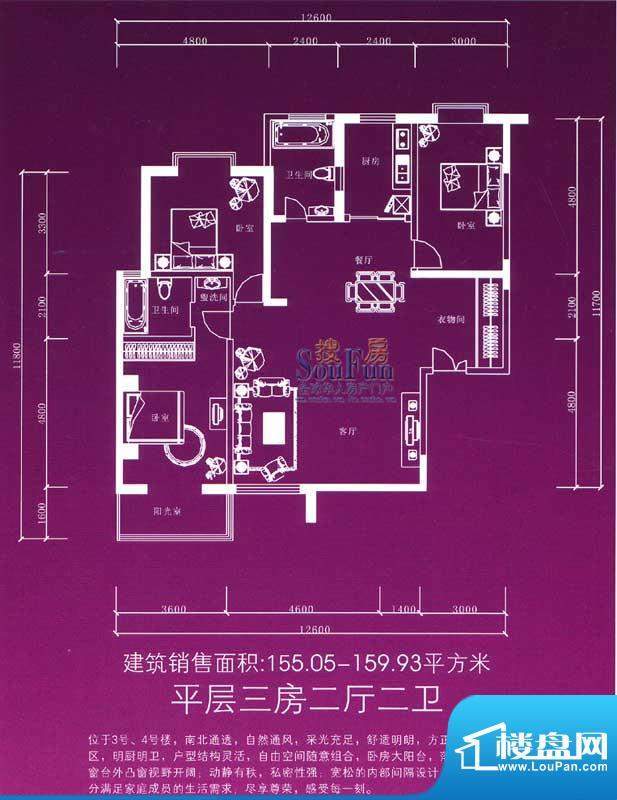 兰雅亲河湾户型图3#、4#楼 3室面积:155.05平米
