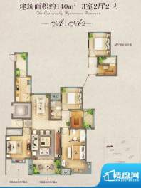 保利海上罗兰户型图高层A1、A2面积:140.00平米