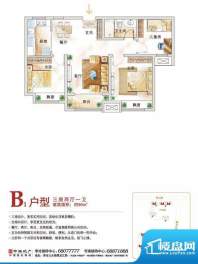 中海国际社区户型图B1户型 3室面积:90.00平米