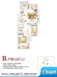 中海国际社区户型图B2户型 3室面积:90.00平米