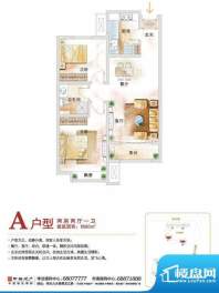 中海国际社区户型图A户型 2室2面积:80.00平米