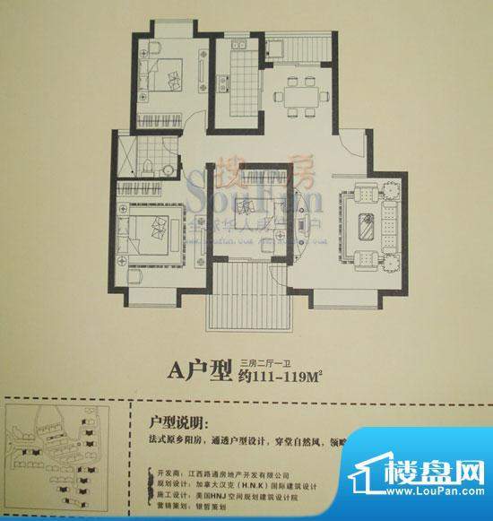 路通城邦户型图A户型 3室2厅1卫面积:111.00平米