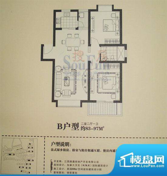 路通城邦户型图B户型 2室2厅1卫面积:89.00平米