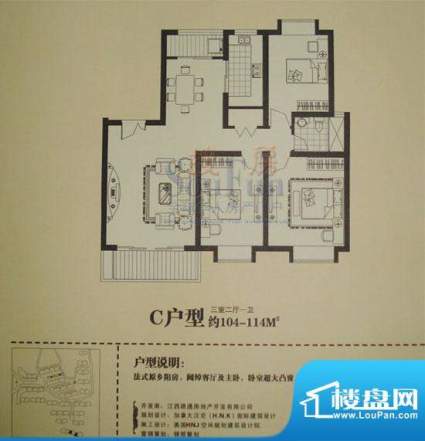 路通城邦户型图C户型 3室2厅2卫面积:104.00平米