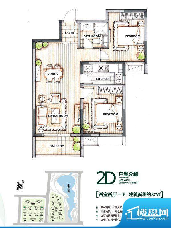 万科生态城户型图2D户型 2室2厅面积:87.00平米