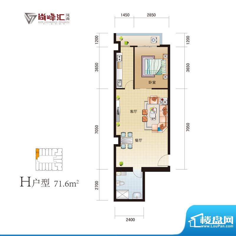尚峰汇户型图户型H 1室1厅1卫1面积:71.60平米