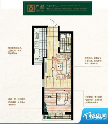 奥北公元户型图M户型 1室1厅1卫面积:48.00平米