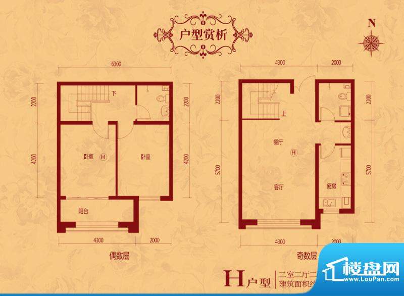 天海誉天下户型图H户型 2室2厅面积:121.71平米