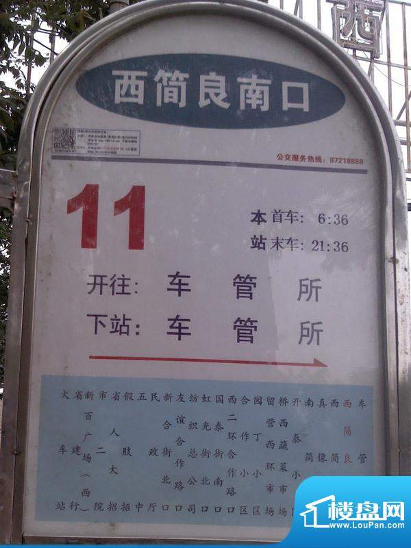 竹境交通图公交站牌