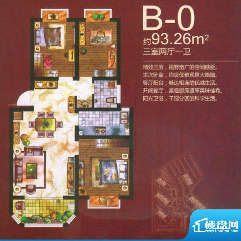 风情蓝岸户型图b-0户型 3室2厅面积:93.26平米