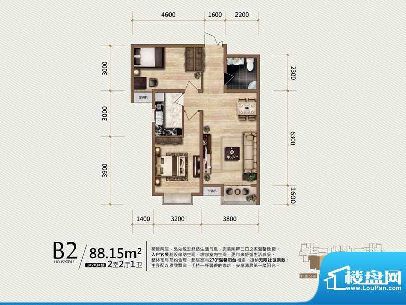 众美城廊桥四季户型图二期B户型面积:88.15平米