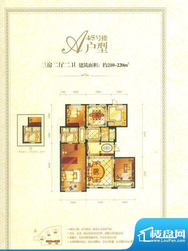 中海紫御观邸户型图3房2厅2卫 面积:210.00平米