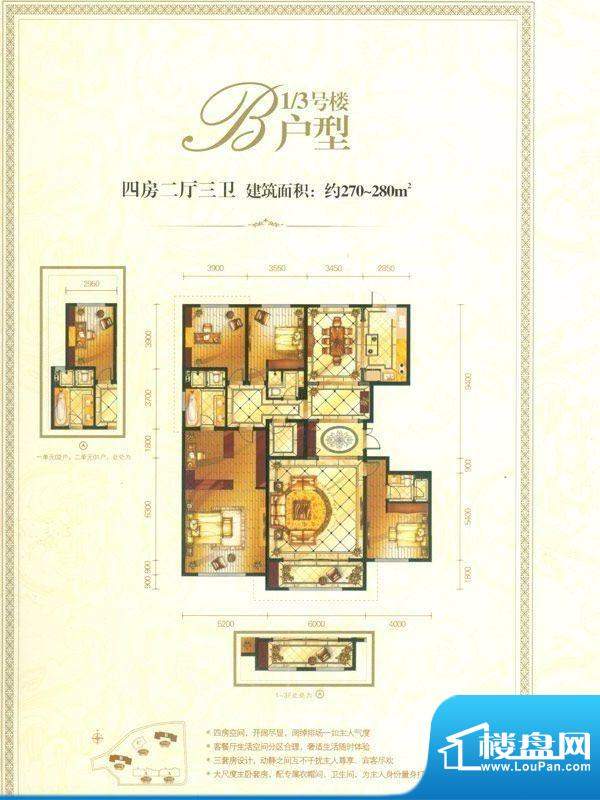 中海紫御观邸户型图4房2厅3卫 面积:270.00平米